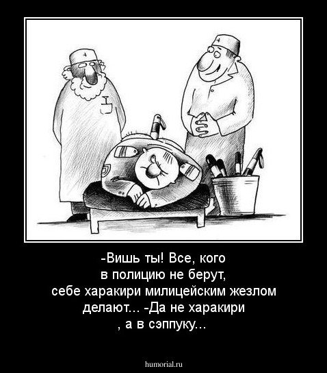 Прикол харакири рисунок