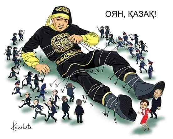 Комикс Назарбаев