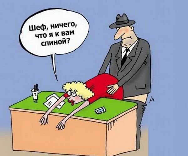 Карикатуры на начальство