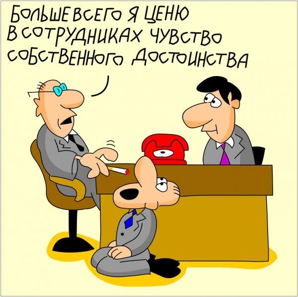 Карикатуры на начальников смешные