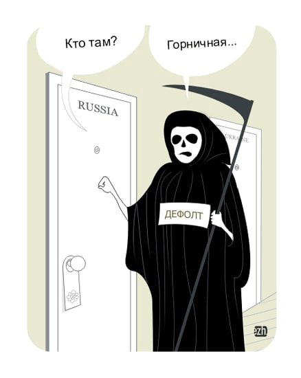 Дефолт смешные картинки