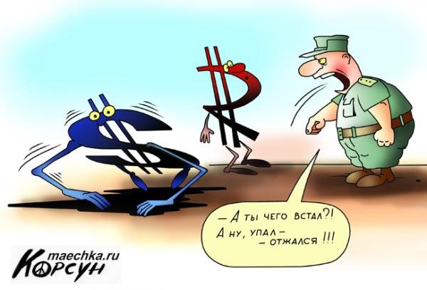 Карикатура упал отжался