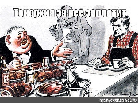 Ресторан труда и капитала