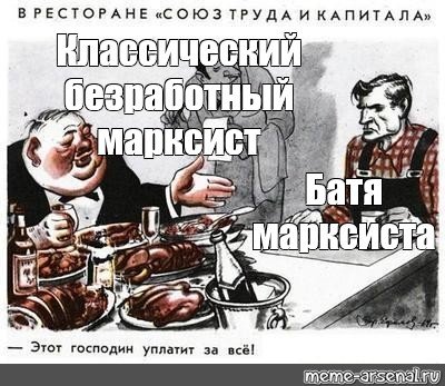 Ресторан труда и капитала