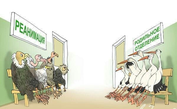 Реанимация карикатура