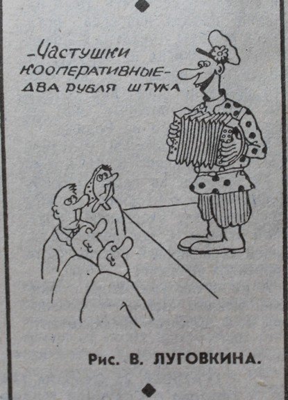 Луговкин карикатуры