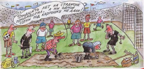 Карикатуры про школу СССР