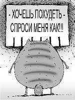 Карикатура Гербалайф