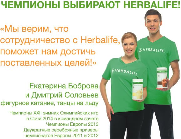 Букет Гербалайф