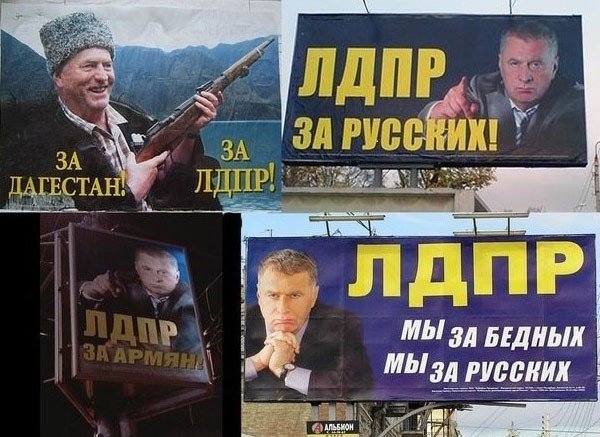 Жириновский Владимир шарж