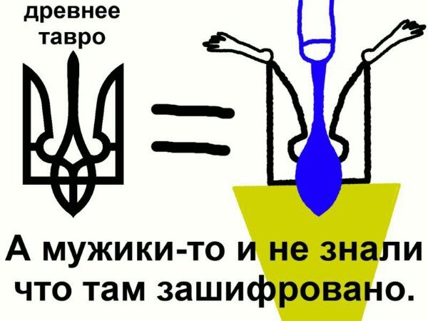 Герб Украины