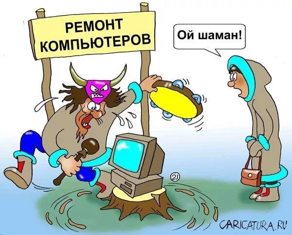 Карикатура провайдер