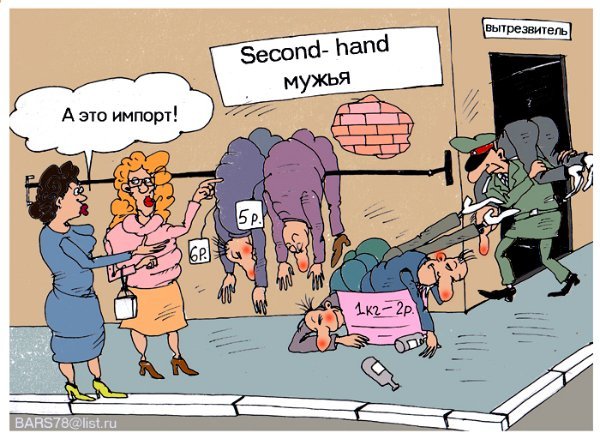 Крокодил карикатуры вытрезвитель