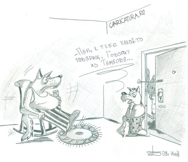 Карикатуры на пословицы