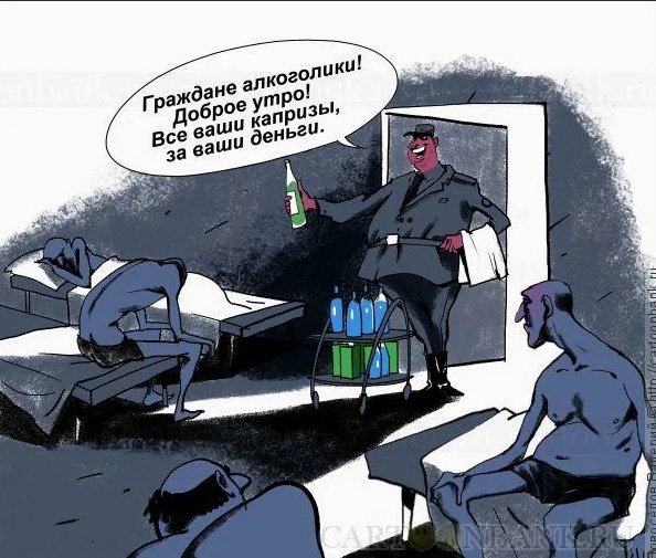 Карикатуры про алкашей