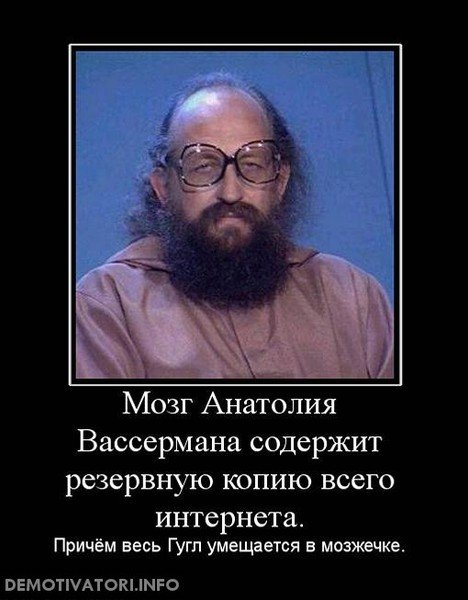 Вассерман карикатура (49 фото)