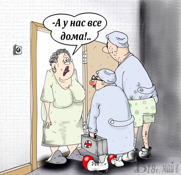 Пока карикатура