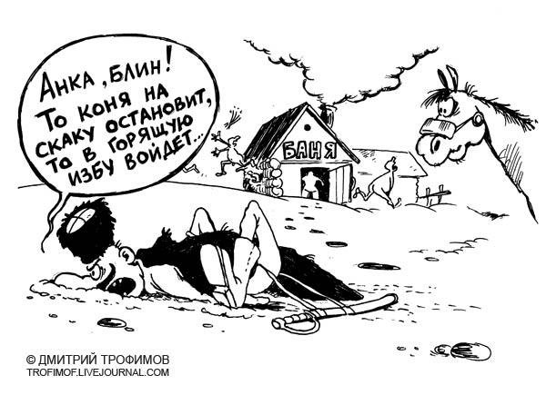 Карикатуры про баню