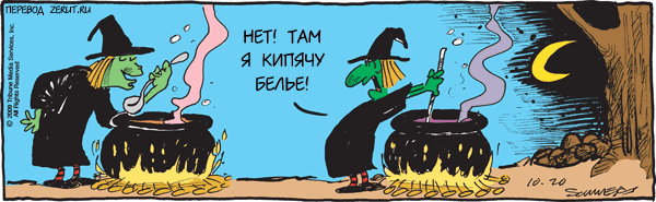 Ведьма карикатура