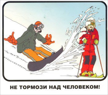 Приколы про сноубордистов и лыжников