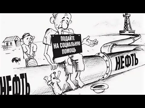 Газпром карикатура