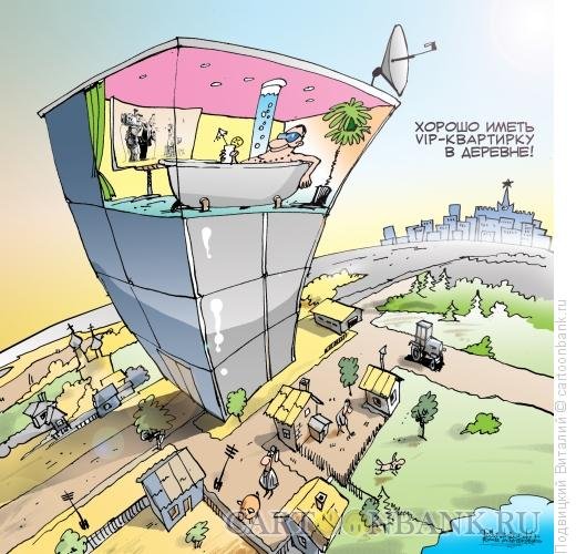 Карикатура город и деревня