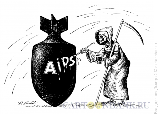 СПИД инфо карикатуры