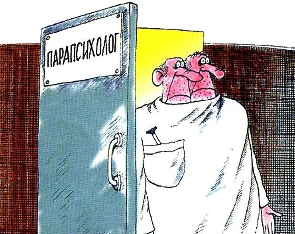 Психолог карикатура
