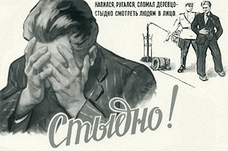 Нравственность карикатура