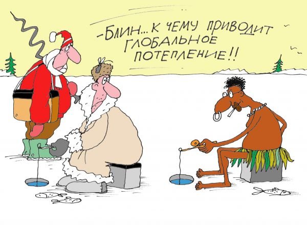 Карикатура мировое потепление