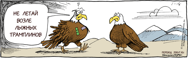 Орел птица гордая карикатура