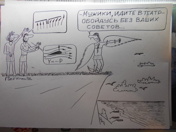 Сомнение карикатура