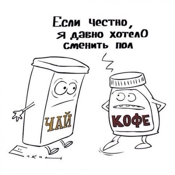 Кофе среднего рода