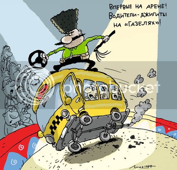 День водителя карикатуры