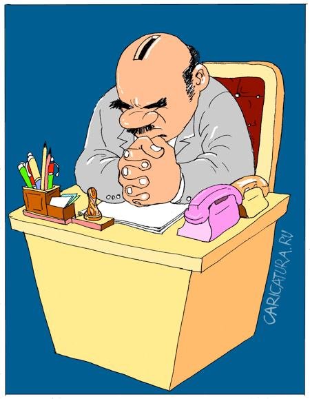Чиновник карикатура