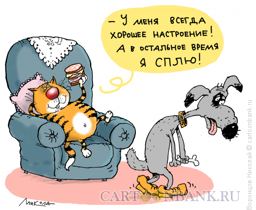Карикатуры на дипресси