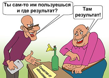 Облысение карикатура
