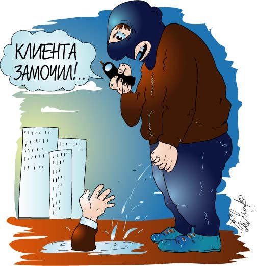 Киллер прикол