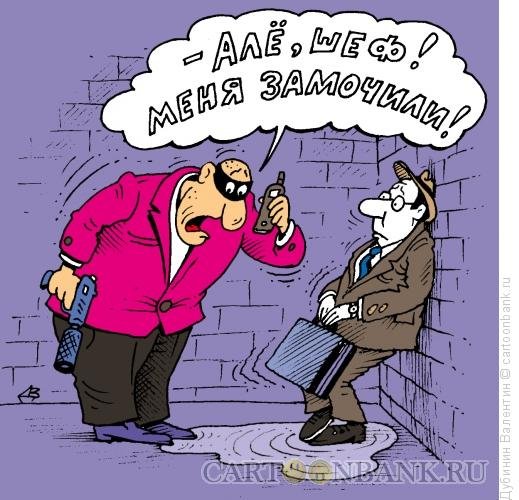 Криминал карикатура