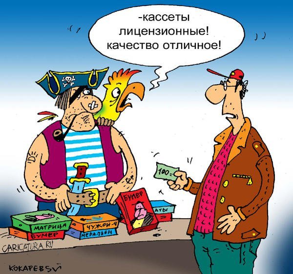Продавец карикатура