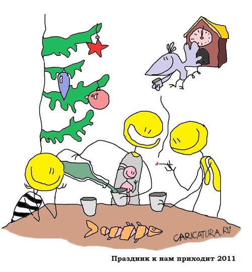 Праздник карикатура праздник