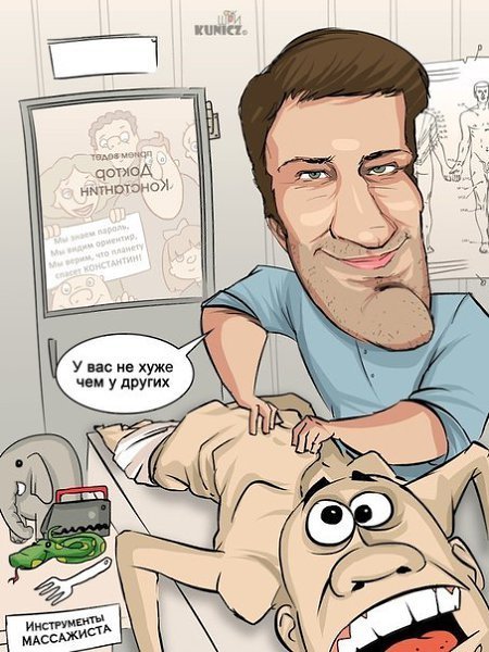 Мануальный терапевт карикатура