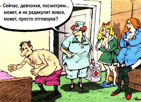 Шарж массажист