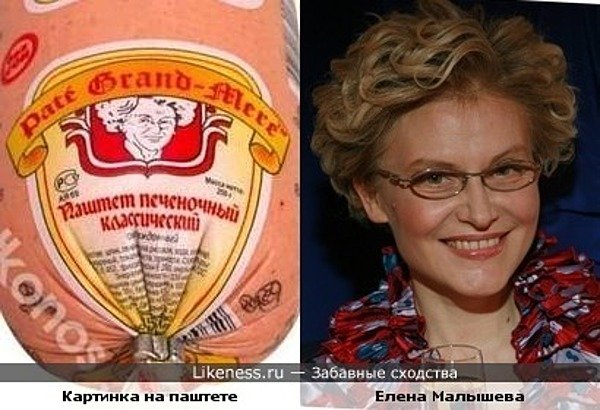 Елена Малышева юмор