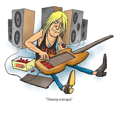 Звукорежиссер карикатура