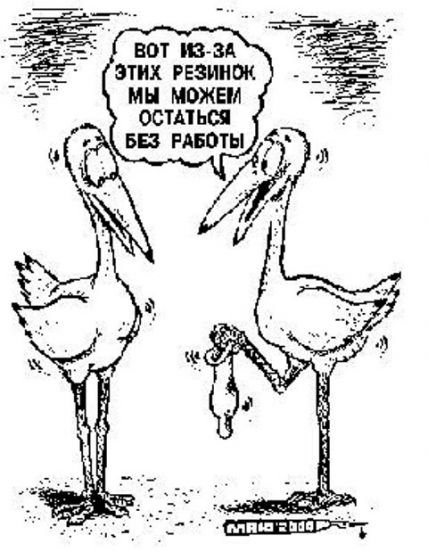 Аист с ребенком прикол