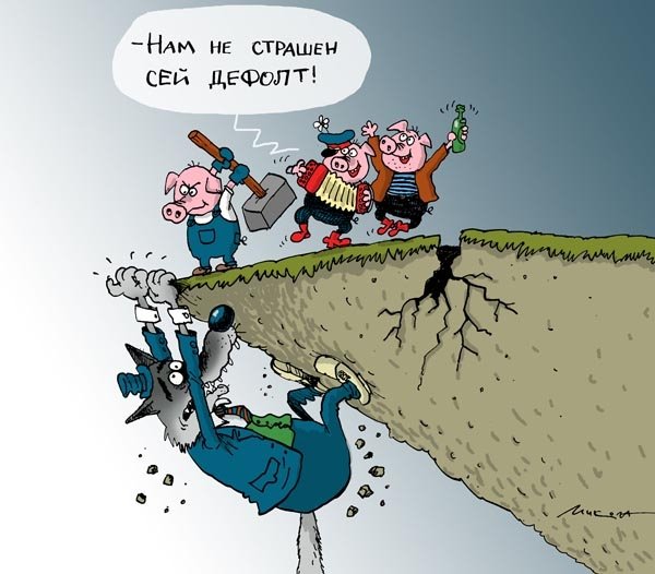 Экономика России карикатура