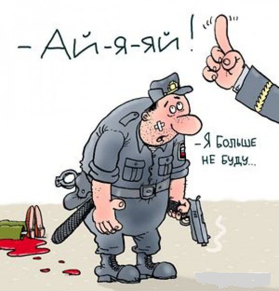 Милиционер карикатура