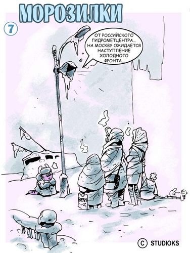 Газовая труба в Европу карикатура