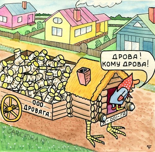 Шутки про дрова